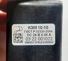 Клапан электромагнитный КЭМ 10-10 24 В схема