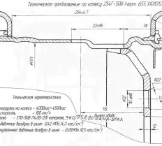 Диск колеса Урал 4320 (254Г-508 (10-20) (резина 370-508 (14,00-20) (узкая, высокая ОИ-25) 654-3101012А схема